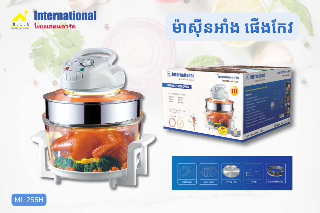 ម៉ាស៊ីនដុតមាន់កែវថ្ម INTERNATIONAL