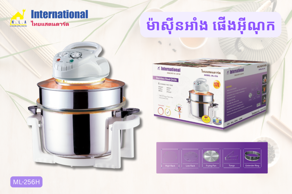 ម៉ាស៊ីនដុតមាន់ផើងអ៉ីណុក INTERNATIONAL