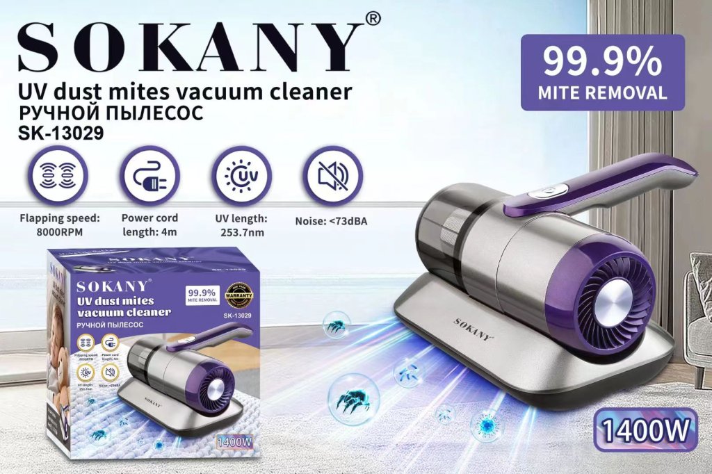 ម៉ាស៊ីនបូមពូកភួយ SOKANY