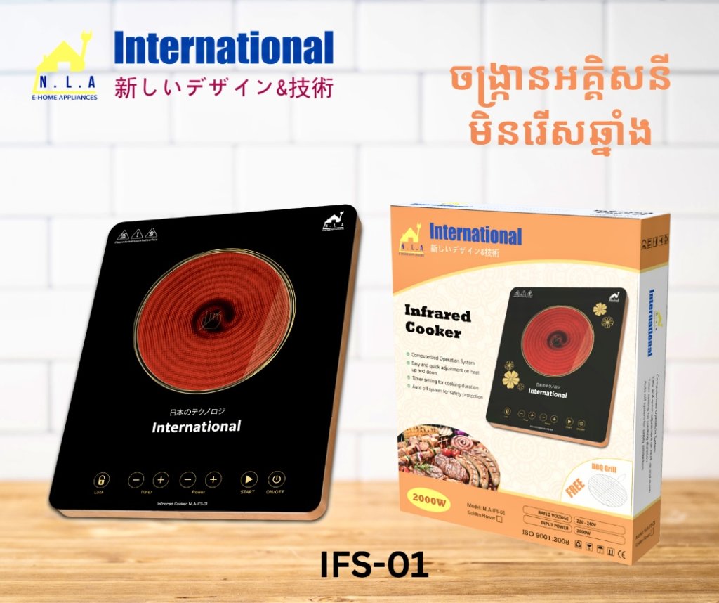 ចង្ក្រានអគ្គិសនី INTERNATIONAL