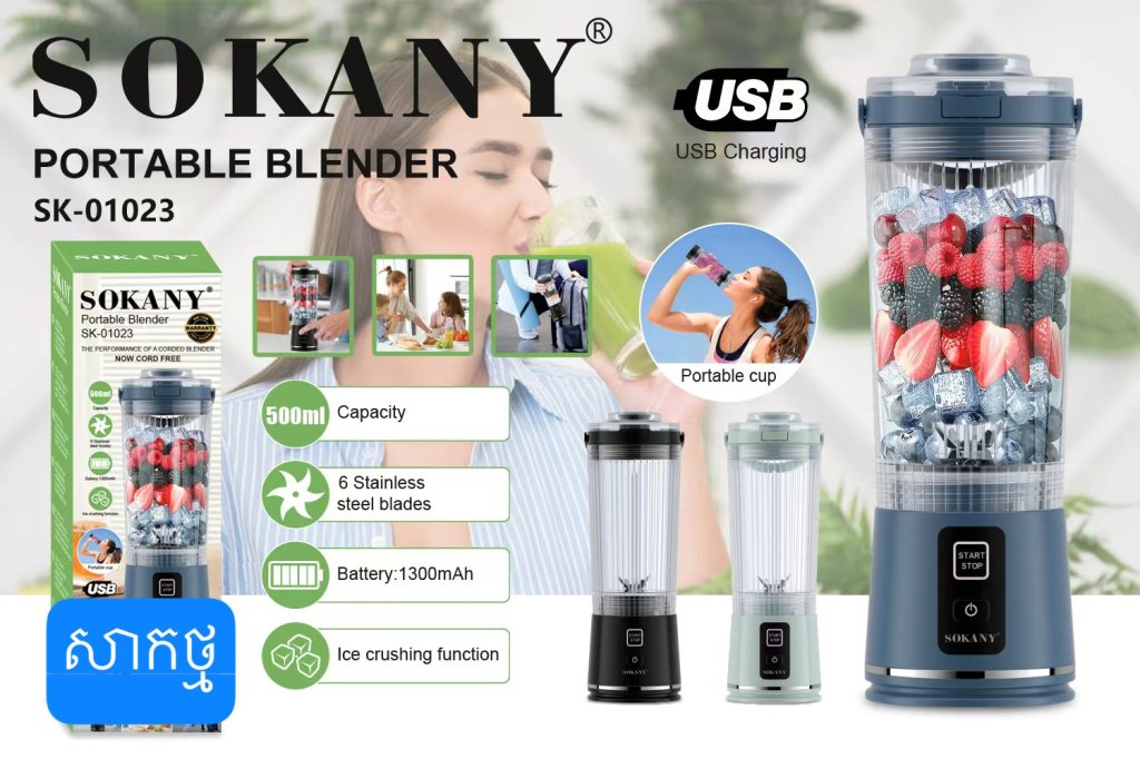 ម៉ាស៊ីនក្រឡុកសាកថ្ម 500ML SOKANY