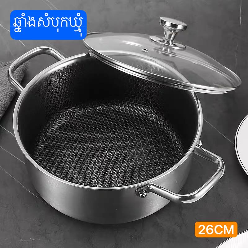 ឆ្នាំងសំបុកឃ្មុំ 26cm KATA