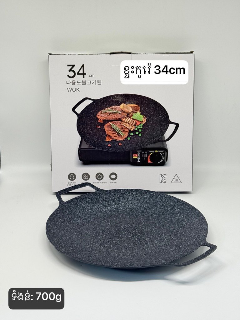 ខ្ទះកូរ៉ែ 34cm